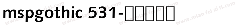 mspgothic 531字体转换